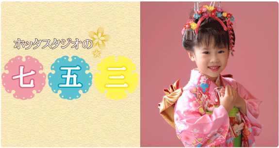 ���܎O@�z�b�^�X�^�W�I