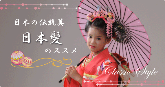 ���܎O�͓��{���������߁��z�b�^�X�^�W�I