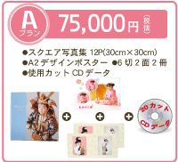 ���܎OA�v�����������s�z�b�^�X�^�W�I