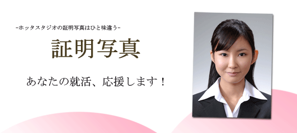 �z�b�^�X�^�W�I�̏ؖ��ʐ^�͂ЂƖ��Ⴄ